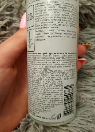 Тонік beauty derm3 фото