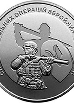 Силы специальных операций вооруженных сил украины, монета 10 гривен, 2023 год4 фото