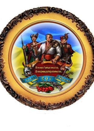 Патриотическая тарелка "казаки" посуда с символикой декоративная тарелка с фото3 фото