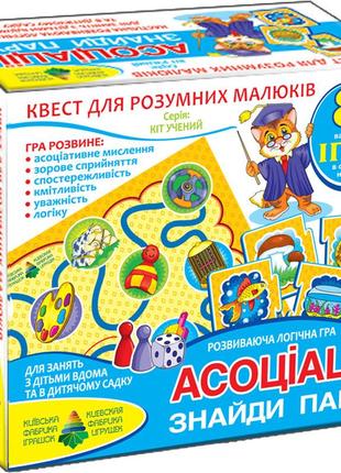 Игра-квест "ассоциации" 84436