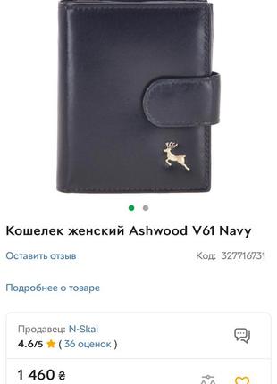 Кошельки визитницы новые одним лотом ashwood9 фото