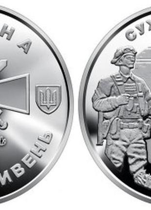 Сухопутные войска вооруженных сил украины, монета 10 гривен, 2021 год1 фото