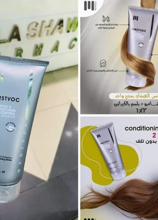 Firstvoc hair shampoo шампунь та кондиціонер для волосся 2 в 1 єгипет1 фото