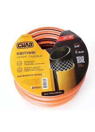 Шланг садовий квітник 1/2, 50 м, сила 550655