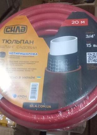 Шланг садовий тюльпан 1/2 30 м сила 550679