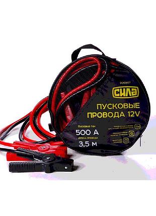 Пускові дроти 500 а, 12 v,? 10 мм, 3,5 м (кабель пусковий, при...