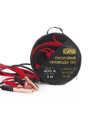 Пускові дроти 400 а, 12 v,? 9 мм, 3 м (кабель пусковий, прикур...