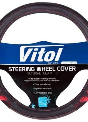 Чохол керма vlu-1808010 bk/rd m чорн/черв