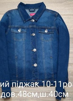 Джинсовый пиджак 10-11роков