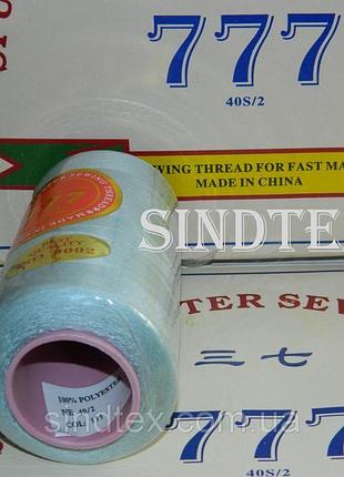 111 нитки "777" швейные цветные 40/2 4000ярдов (от 6 бобин) (6-777-111)