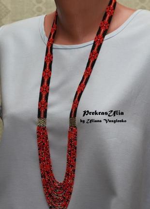 Тонкий красный гердан