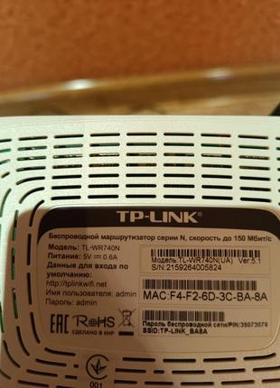 Роутер tp-link tl-wr740n4 фото