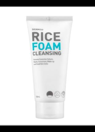 Skinmiso rice foam cleansing очищуюча пінка для обличчя 150мл