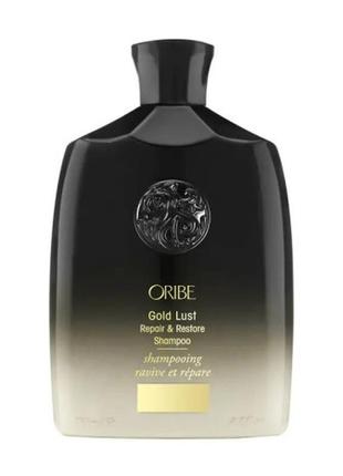 Oribe gold lust repair & restore shampoo відновлюючий шампунь ...