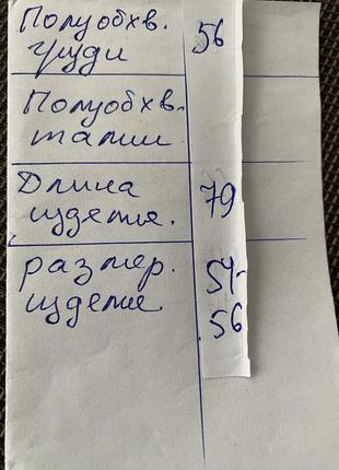 Туніка 6