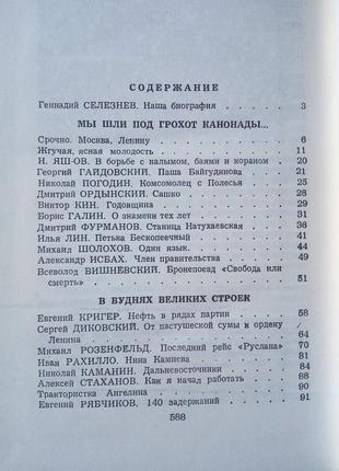 «имя с первой полосы» очерки4 фото