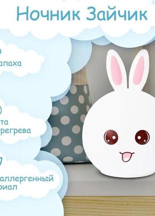 Нічник силіконовий дитячий holiheyo кролик 7 кольорів акумулят...5 фото