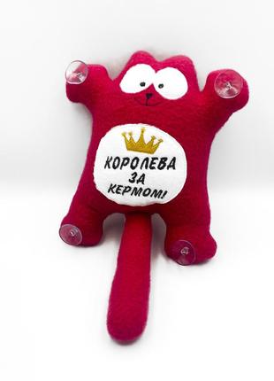 Кошечка сайма "королевая за рулем!" 👸