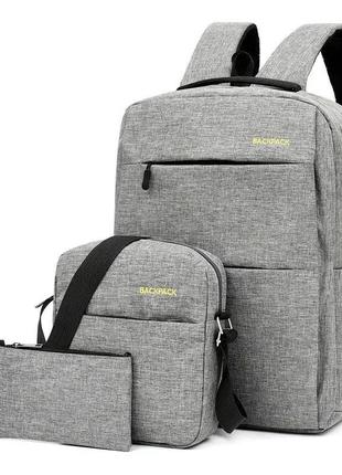 Рюкзак міський 3в1 backpack 9018 дорожній комплект сірий1 фото