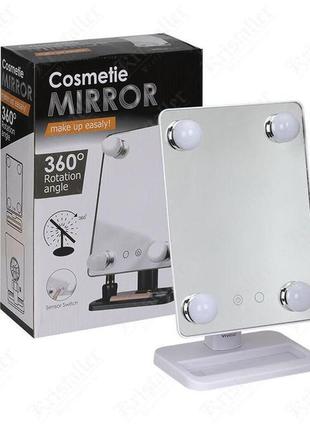 Cosmetie mirror 360 дзеркало з підсвічуванням для макіяжу