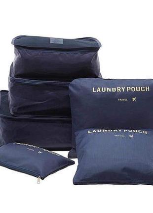 Органайзер для речей laundry pouch