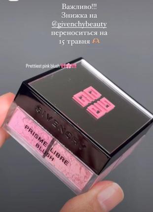 Розсипчаста пудра givenchy prisme libre7 фото