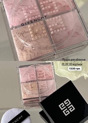 Розсипчаста пудра givenchy prisme libre8 фото