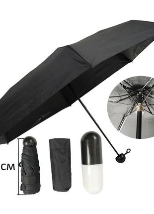 Міні-парасолька у футлярі капсула чорний2 фото