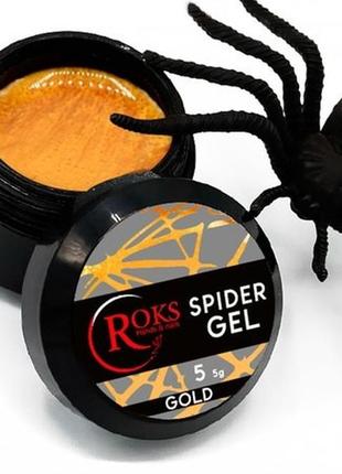 Гель паутинка roks spider gel золото