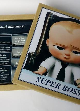 Шоколадный набор руководителю "super boss" 120 грамм. подарок шефу, босу, начальнику, руководителю