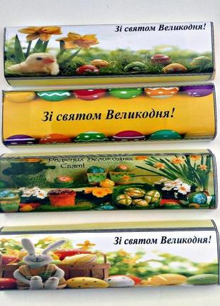 Шоколадка,шоколадний батончик"зі святом великодня" , подарунки на великдень мамі, кумі, корпоративні1 фото