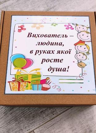 Подарунковий набір для вихователів на день вихователя, дошкільних працівників,випускний у садочку.2 фото