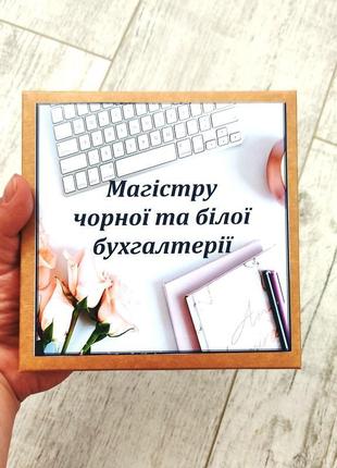 Подарунок бухгалтеру до дня бухгалтера,корпоративні подарунки набір шоколадний для бухгалтера1 фото