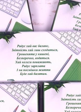 Шоколадка 90 грам для бухгалтера, фінансисита подарунок бухгалтеру до дня бухгалтера,корпоративні по