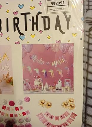 Бумажна гирлянда растяжка фольгированный шар happy birthday единорог3 фото