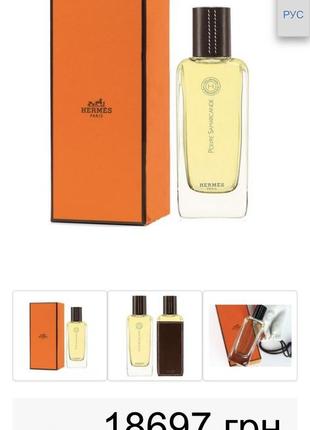 Парфуми hermes hermessence poivre samarcande 35 ml2 фото