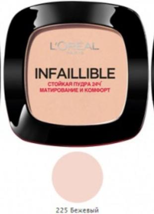 Loreal infaillible powder матуюча пудра