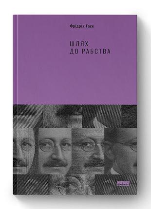 Книга мистецтво бізнес-війни. уроки минулих конфліктів для під...