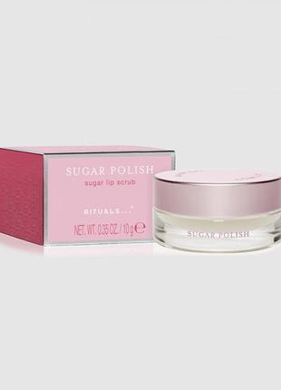 Новый скраб пилинг для губ rituals sugar polish