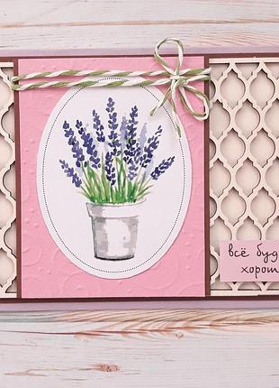 Открытка "все будет хорошо" или лаванда
