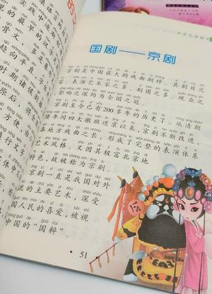Сказки на китайском языке2 фото