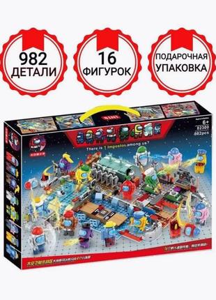 Величезний лего амонг ас, 982 деталі, 16 фігурок. lego among us1 фото