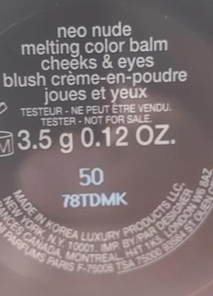 Румяна giorgio armani neo nude melting color balm 50. объем 3.5 g. тестер.3 фото