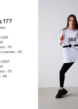 Футболка жіноча біла oversize6 фото