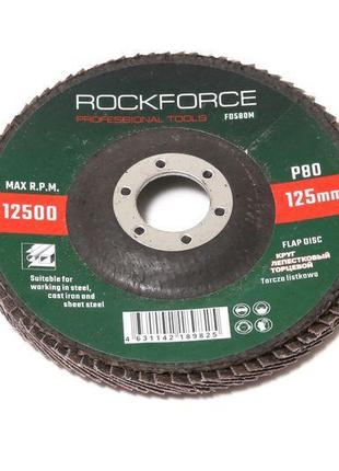 Круг лепестковый торцевой 125х22мм p120 rockforce rf-fd5120m