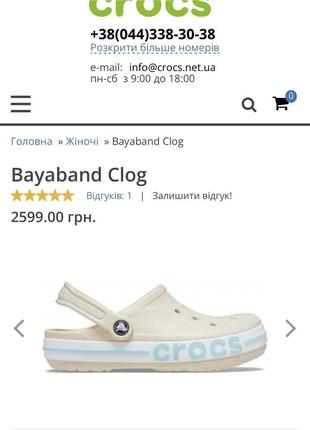 Crocs bayaband сабо оригінал4 фото