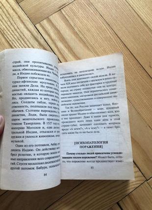 Вербер энциклопедия относительного и абсолютного знания книга4 фото