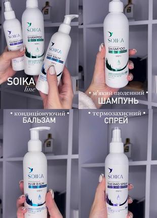 Уход за волосами soika2 фото