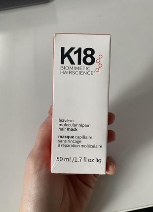 K18 mask (оригінал) - leave-in molecular repair hair mask - відновлювальна незмивна маска для волосся - 50ml3 фото