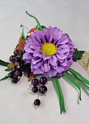 Заколка уточка, брошь цветок из фоамирана ручной работы "фиолетовая хризантема и смородина "2 фото